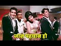 4K Jan Pehechan Ho Iconic Dance Song Manoj Kumar Nanda Mohammed Rafi Gumnaam 1965