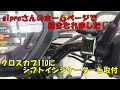 クロスカブ110くまモンバーションシフトインジケーター取付編 カスタム CROSSCUBモトブログ＃2 愛車紹介 ツーリング CC110 JA45