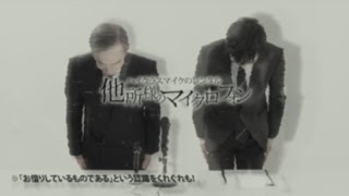 【あったらヤなCM】134_マイク貸し