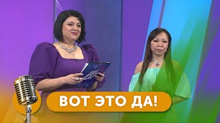 Конкурс вокалистов «Вот это да!» - Якутск