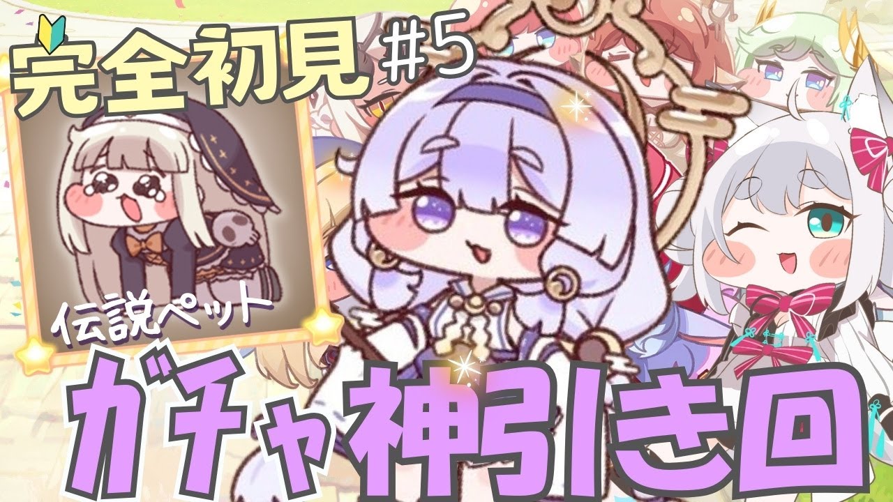 【トリッカル・もちもちほっペ大作戦】完全初見🔰 スピキGETまであと2日！毎日ログイン  