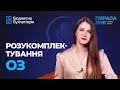 Розукомплектування Основних Засобів: міф чи реальність? | Списание основных средств (Октябрь 2020)