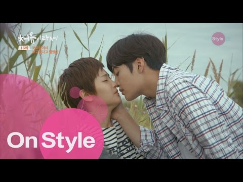 My First Time 지안♡송이 커플 첫키스 ! 151111 EP.6