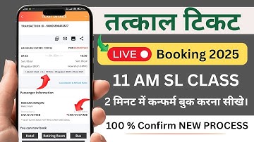 Tatkal Ticket Live Booking l Tatkal Ticket Booking in Mobile l how to book tatkal ticket in irctc
