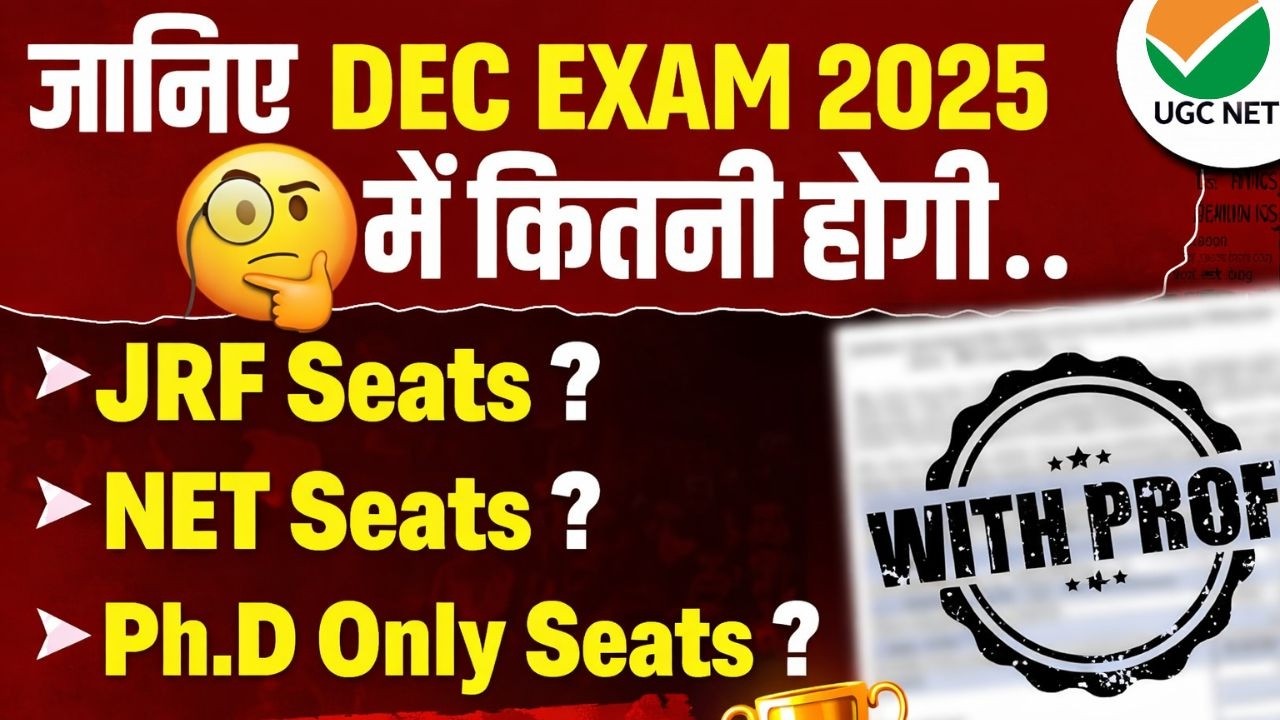 Big Update- UGC NET Dec 2025 Seats Update | JRF, NET, PhD Only कितनी ...