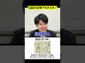 伝説の生物アキネイター06 #山海経 #窫窳