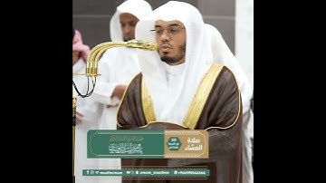 ﴿سَأَلَ سائِلٌ بِعَذابٍ واقِعٍ﴾ من سورة المعارج بصوت الشيخ ياسر الدوسري
