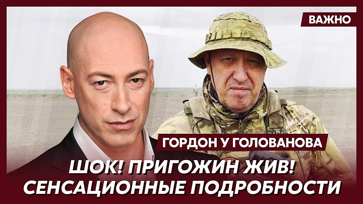 Гордон о скандале Арестовича с Сердючкой