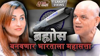 Superpower INDIA, Brahmos, Soft Power Strategy, Spies & SpaceX | महासत्ता भारत | Marathi Podcast screenshot 4