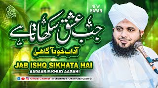 Download Lagu Jab IshQ Sikhata Hai Adab e Khud Agahi | Complete Khutba e Jumma | Muhammad Ajmal Raza Qadri MP3