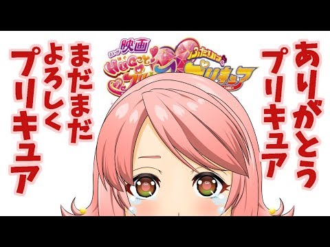 映画プリキュアオールスターズを見てきた感想