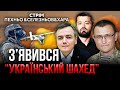 👊У Путіна ЗЛАМАЛАСЯ ЯДЕРНА ЗБРОЯ. Україну накриють сотні ракет. Створили нову суперзброю на 1000 км