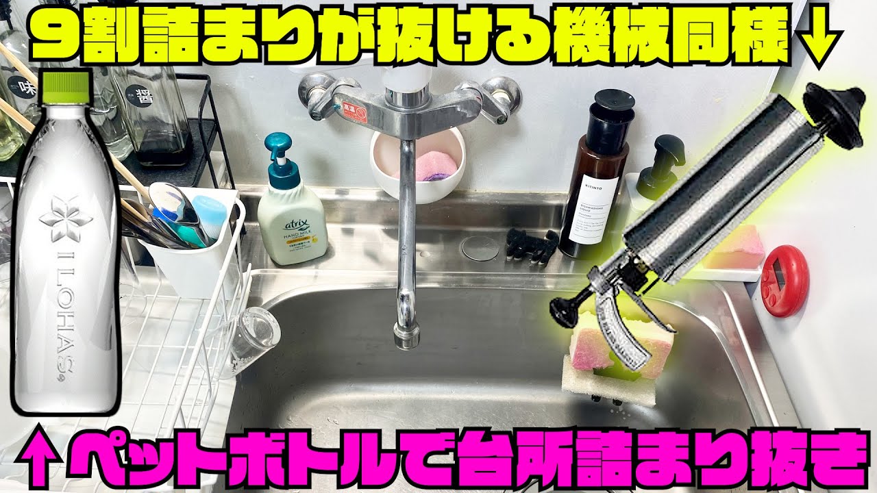 キッチン 排水 溝 つまり