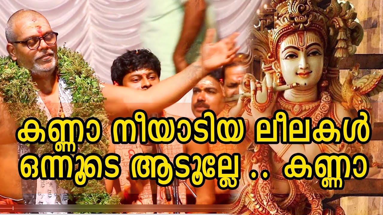 Thulasikathir Nulliyeduth കണ്ണാ നീയാടിയ ലീലകൾ ഒന്നൂടെ  ആടൂല്ലേ #ManasaJapaLahari #PrasanthVarma