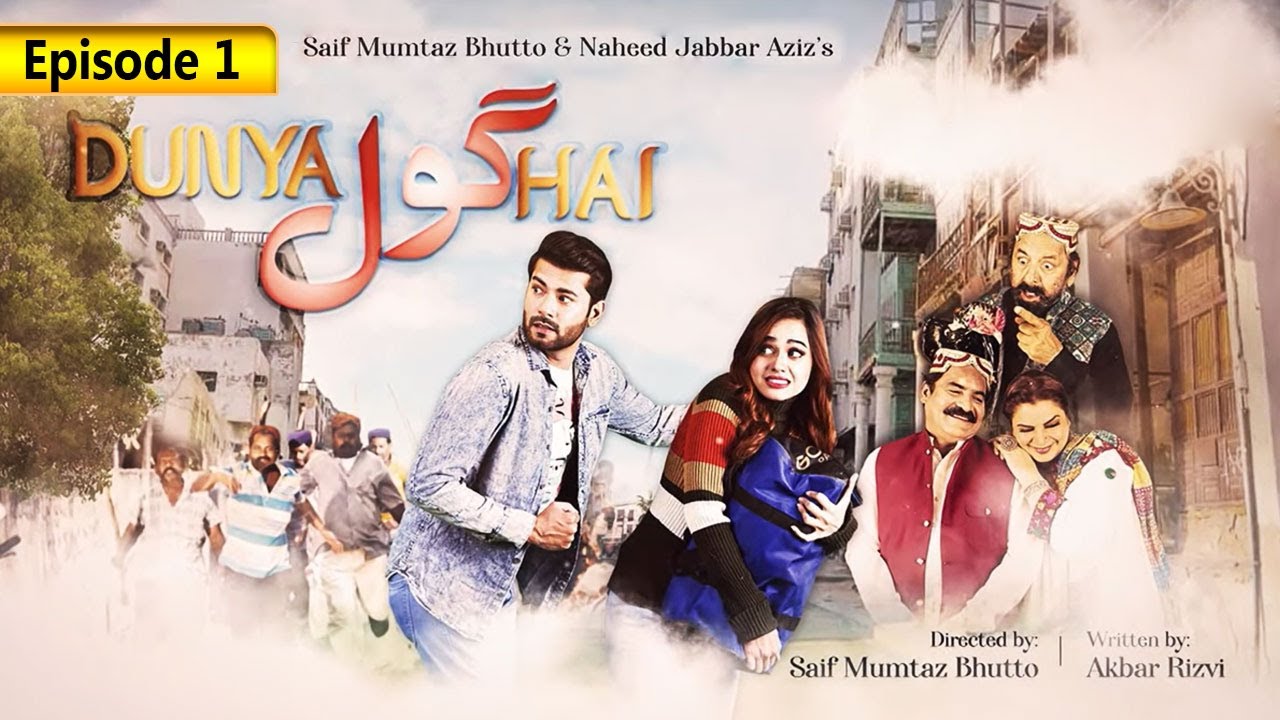 Dunya Gol Hai | Episode 1 | SAB TV Pakistan