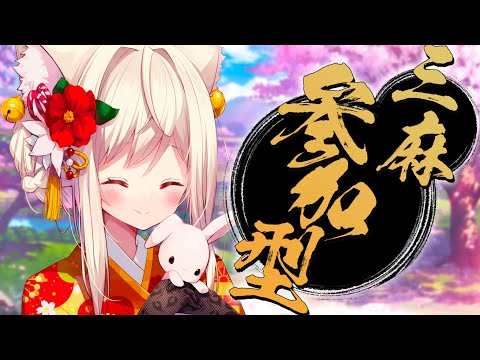 【 #雀魂 #参加型雀魂 】飛ぶたび◯◯が増える【#vtuber  / 春霞みぃな　#みぃlive 】