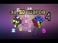 Как собрать Кубик Рубика за 20 ходов