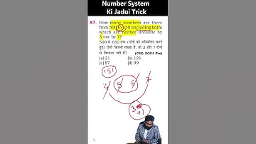#87 Number System Ka Jadui Trick 💥 | SSC CGL 2026 Shortcut #sktutorial #sanjogsir #nagpur