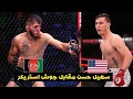 Ahmad suhail hassanzada vs josh streacker 2023      