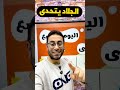 مراجعة نصف المنهج للصف الثالث الثانوى إنجليزى الترم الأول كامل معسكر إتقاذ بخطة محكمة 12 يوم 