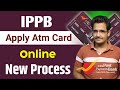 Apply IPPB ATM card online new process | ippb debit card kaise banaye | download ippb atm card