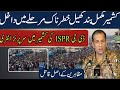 Awami action committee protest updates / DG ISPR entry in Kashmir situation | #ajkrightsmovement