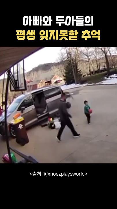 아빠와 두아들의 잊지못할 추억