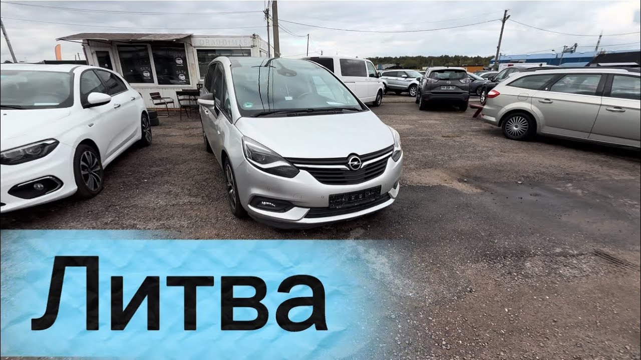 Мошинбозори Литва OPEL ASTRA, ZAFIRA 