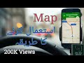 How to Use Google Maps | Google Maps istemal karne ka tarika in urdu | नक्शे का उपयोग करें | ok mr