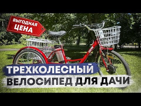 Видео: Доступный ТРЕХколесный ЭЛЕКТРОвелосипед БЕЗ ПРАВ! / Обзор электровелосипеда Greencamel Трайк-24 V2