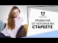 10 привычек, которые незаметно старят кожу [Шпильки | Женский журнал]