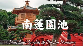 EP 07 Nan Lian Garden Chi Lin Nunnery