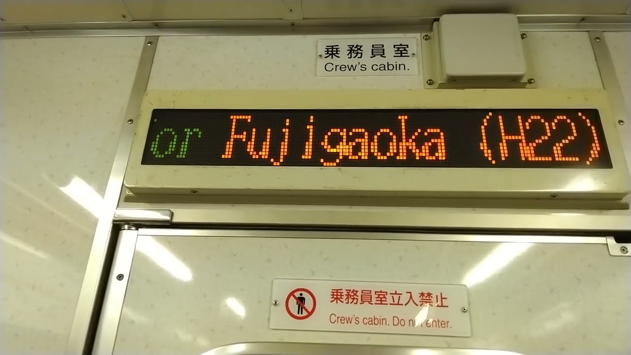 名古屋市営地下鉄東山線5050系車内案内表示器　一社→藤が丘