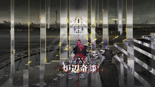 あまくだりアークナイツの配信のサムネイル画像