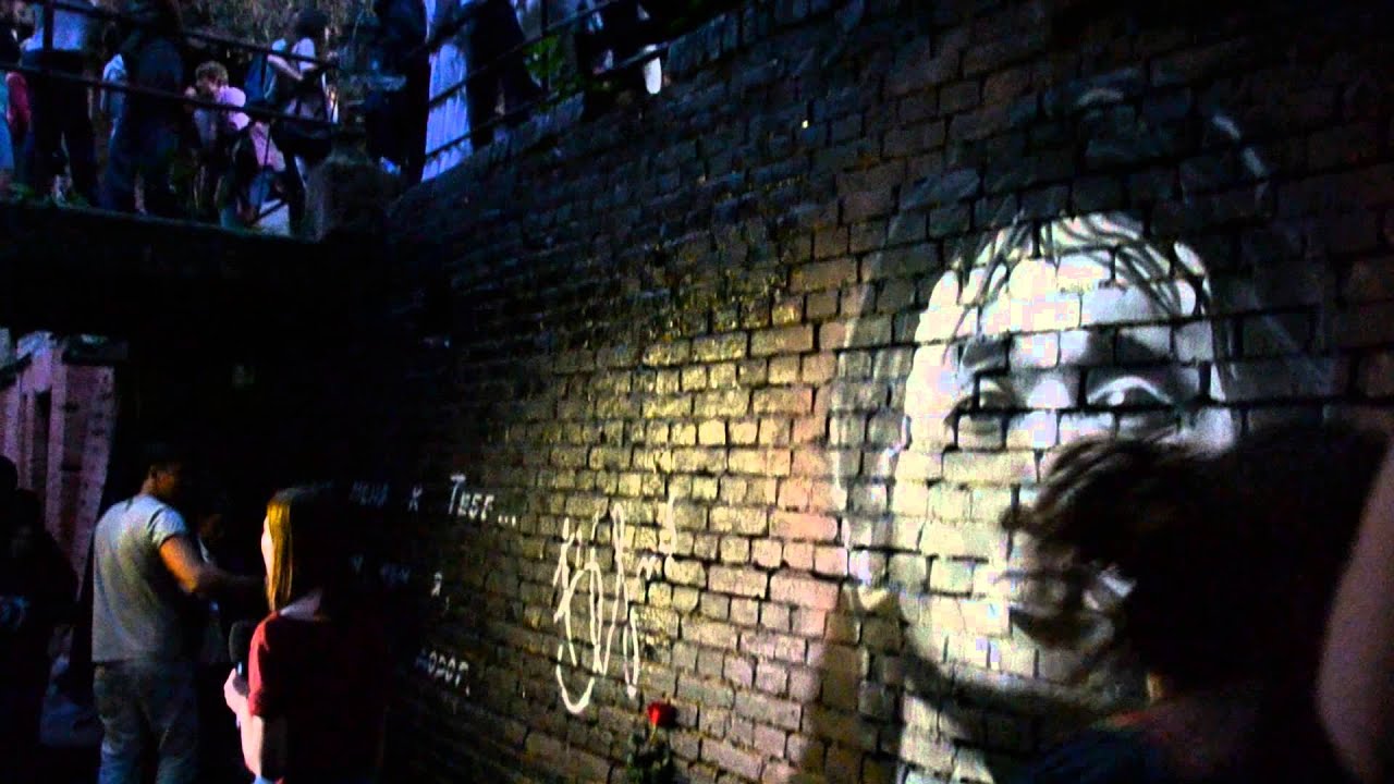 Стена Цоя в Киеве - YouTube