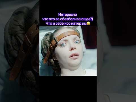 Коки в глаза вы такое видели? #фильмышортс #топфильмов #сериал #фильмы #shorts #ужасы #триллер