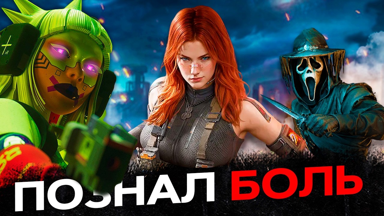 ЭТИ ШУТЕРЫ УНИЧТОЖИЛИ МЕНЯ ЗА 2 ЧАСА! | Marathon, Hunt, Delta Force