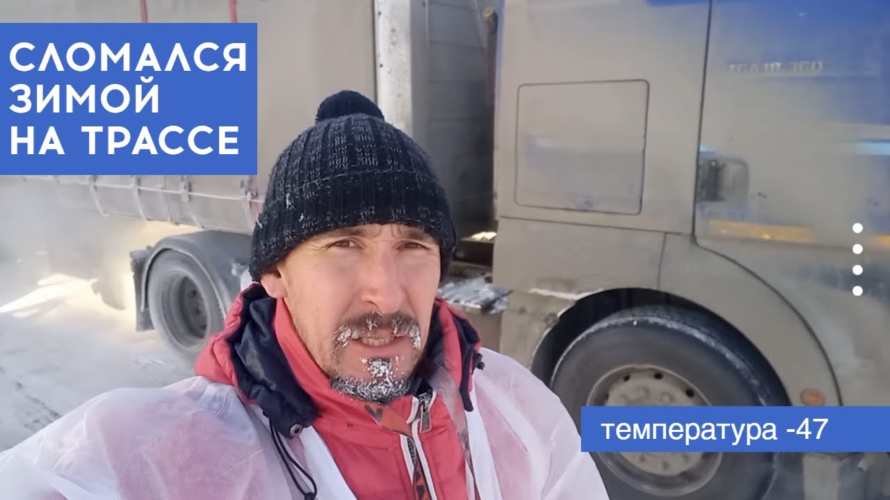 Девять месяцев в тишине. Осень, зима, весна на стареньком MAN TGA ...