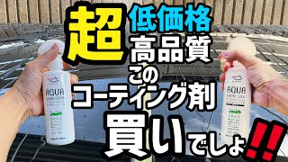 【Amazon人気商品】超低価格❗️高品質‼️エーゼットさんのアクアシャインシルクを試してみた！クリアとシルクの差を検証‼️意外な結果に……⁉️ビックリ！