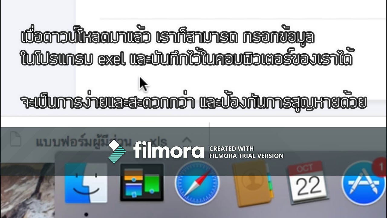 ITAS อปท. EP 1