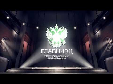 ГлавНИВЦ-2