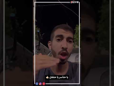 الفلسطيني صالح الجعفراوي يصدم متابعينه بالتهديد بالقتل من قبل الصهاينه الله يحميك