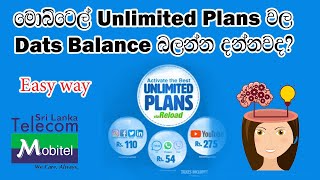 How to check mobitel unlimited Plans data balance/Sinhala/Mobitel/easy