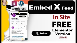 How to add x or Twitter Feed In Wordpress elementor site &amp; sidebar free without plugin [Hindi]