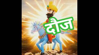 मोहन बाबा की दौज #bhiwadi #mohanbaba #status #douja #mela #shortsfeed #mandir #bhakti #bhajan #aarti