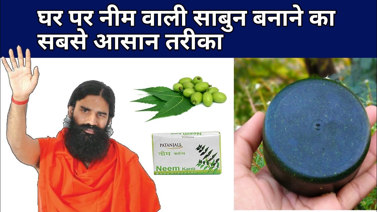 Homemade Neem Soap To Remove FULL Body Acne Pimples Neem Wali homemade-neem-soap-to-remove-full-body-acne-pimples-neem-wali