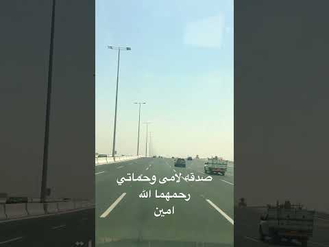 الخوف من الموت الشيخ بدر المشارى 
