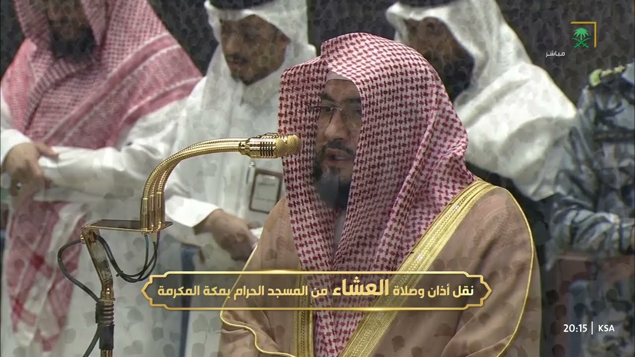 صلاة العشاء للشيخ بندر بليلة 7 شوال 1447هـ