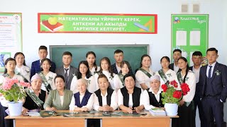 картинка: Акыркы конгуроо, бутуруучу 2023. Кызыл капчыгай айылы.🇰🇬
