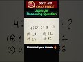 🥇Most Important Reasoning Questions For SSC CONSTABLE🤯🔥 Subscribe for more🔔#reasoning #ssc #sscexam